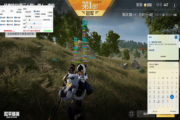 CF辅助盗号风险软件效果
